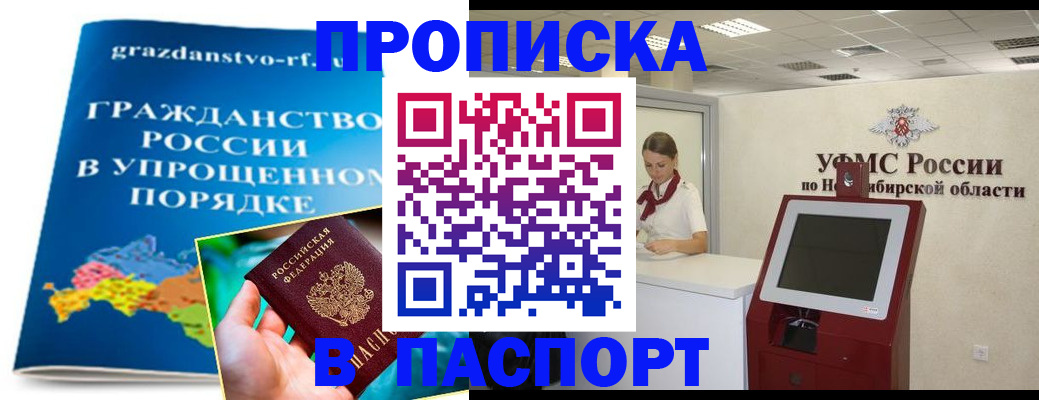 прописка от собственника в Тихвине