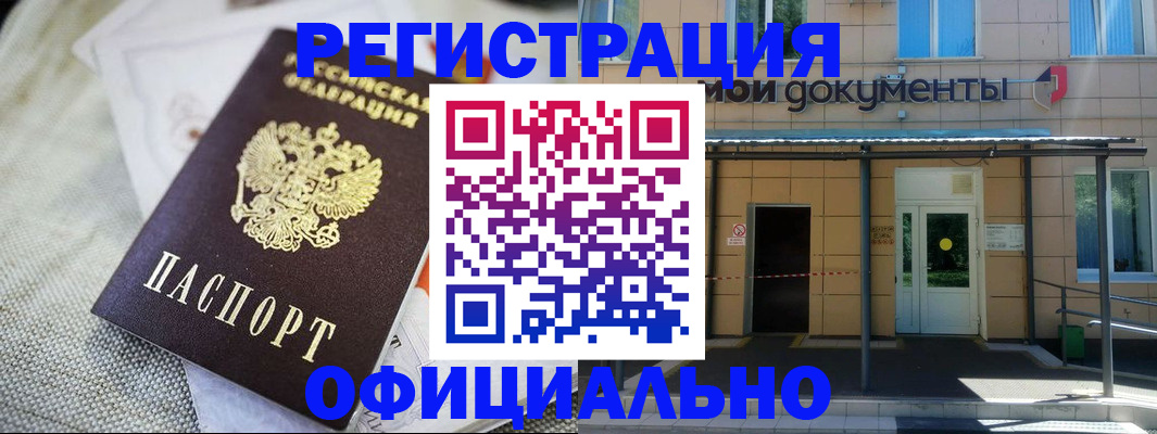 временная регистрация недорого в Тихвине